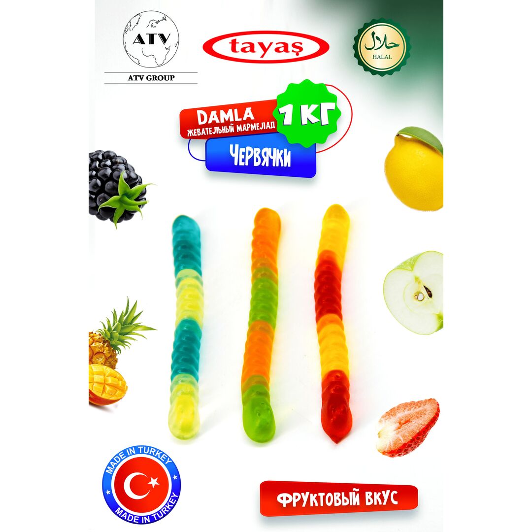Жевательный мармелад DAMLA TAYAS,Червячки, контейнер, 1кг желейный, изображение 11