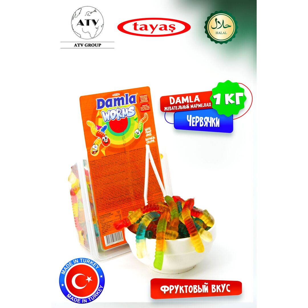 Жевательный мармелад DAMLA TAYAS,Червячки, контейнер, 1кг желейный, изображение 15