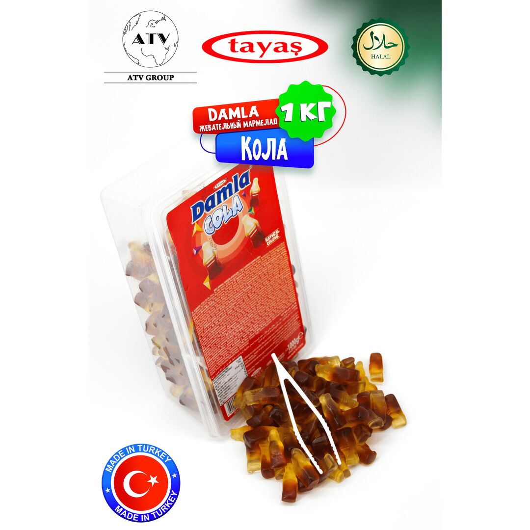 Жевательный мармелад DAMLA TAYAS, вкус Кола, контейнер, 1кг желейный, изображение 11