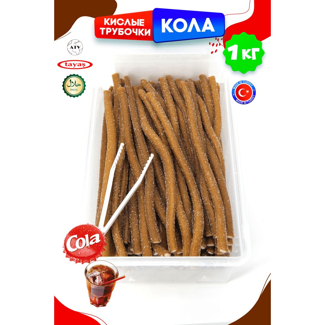 Мармелад Турция 1 кг жевательный кислый DAMLA, изображение 5