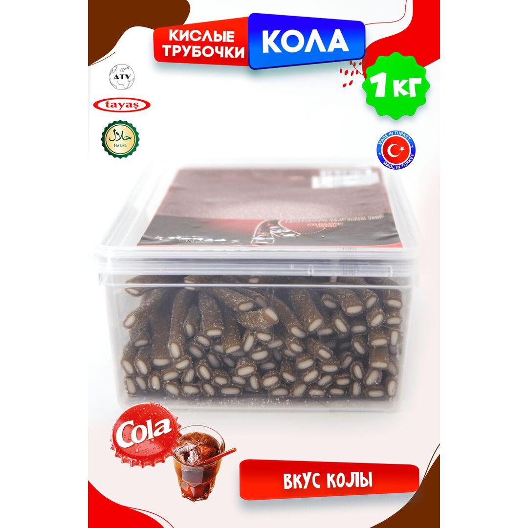 Мармелад Турция 1 кг жевательный кислый DAMLA, изображение 7