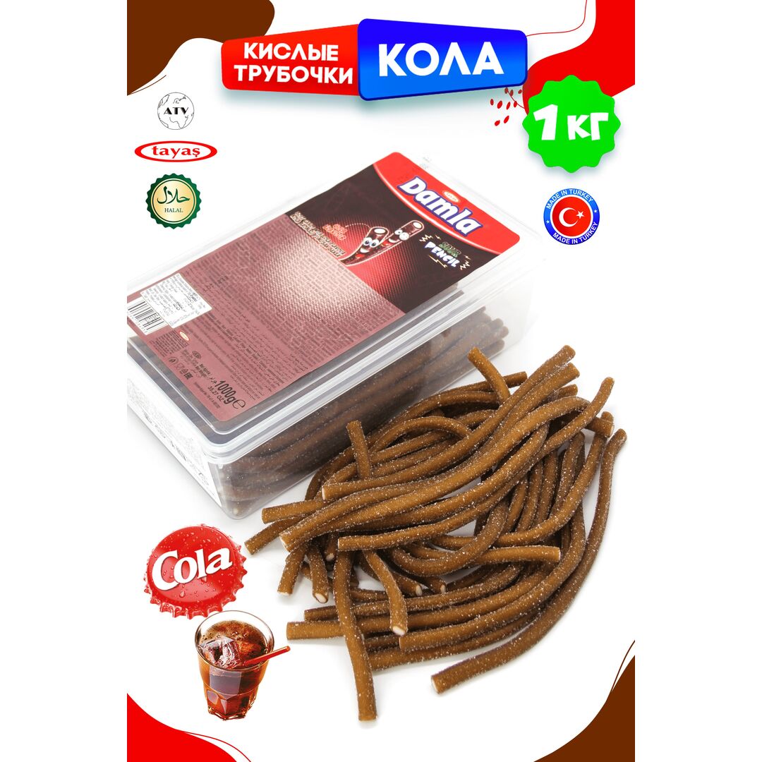 Мармелад Турция 1 кг жевательный кислый DAMLA, изображение 3