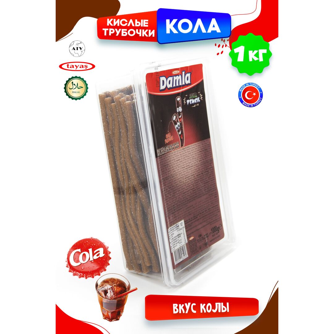 Мармелад Турция 1 кг жевательный кислый DAMLA, изображение 11