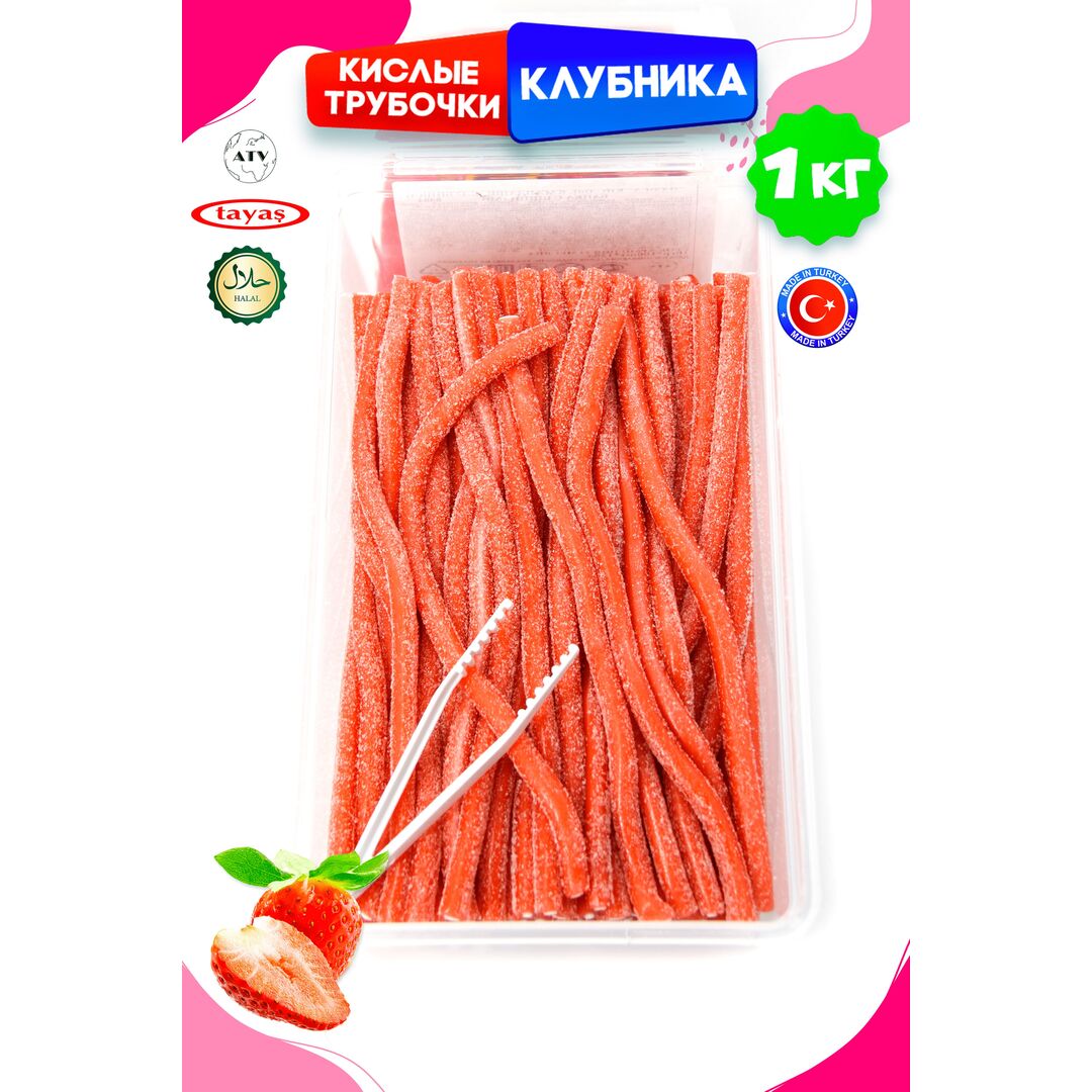 Мармелад Турция 1 кг жевательный кислый клубника DAMLA, изображение 5