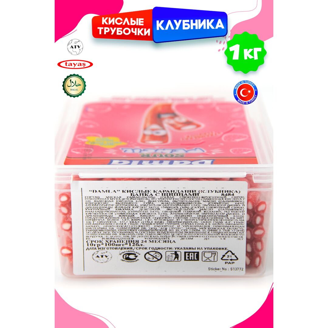 Мармелад Турция 1 кг жевательный кислый клубника DAMLA, изображение 9