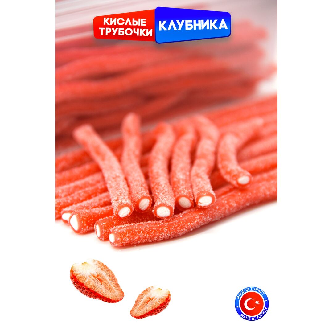 Мармелад Турция 1 кг жевательный кислый клубника DAMLA, изображение 15