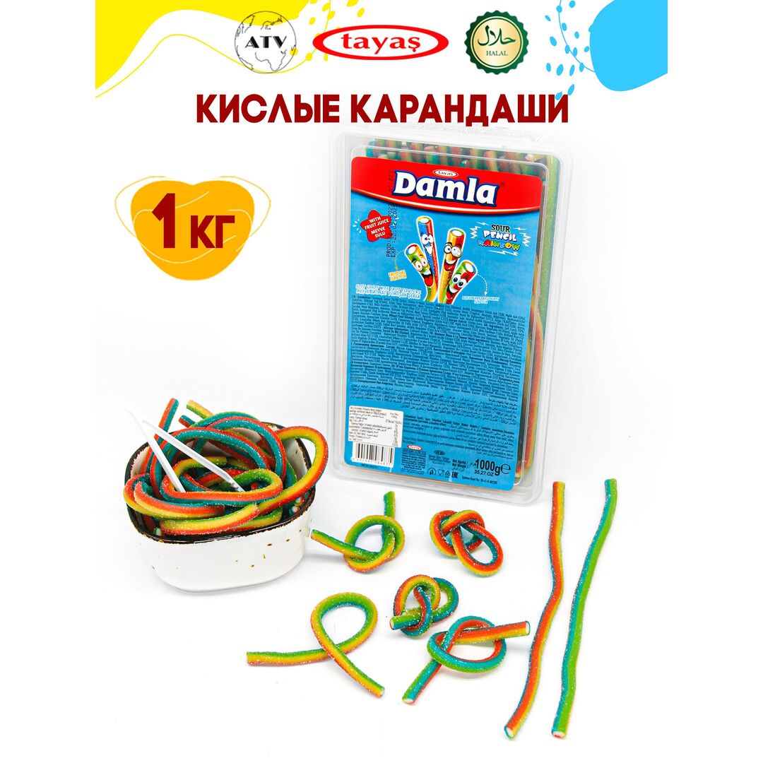 Мармелад Турция 1 кг жевательный кислый в подарок DAMLA, изображение 21