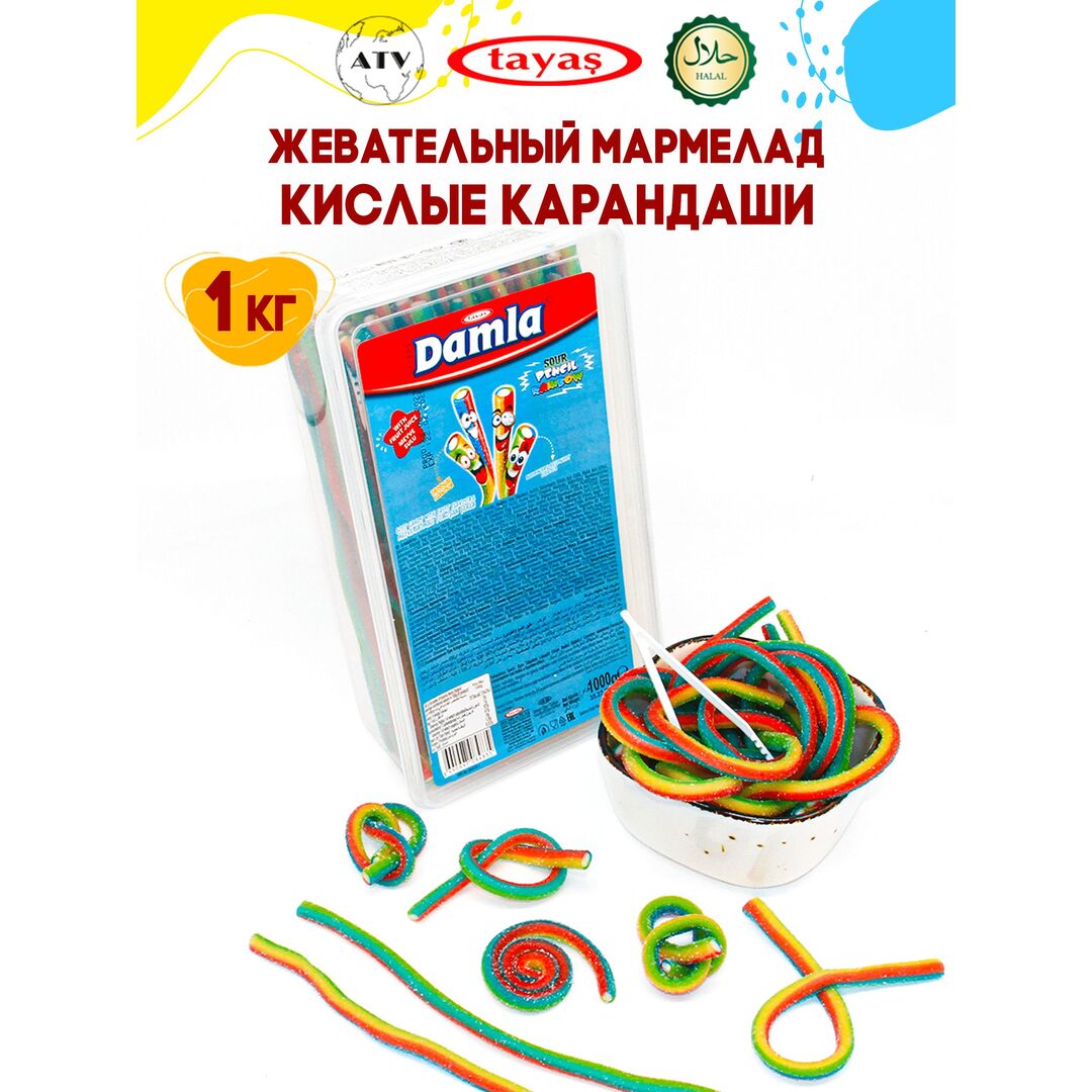 Мармелад Турция 1 кг жевательный кислый в подарок DAMLA, изображение 17