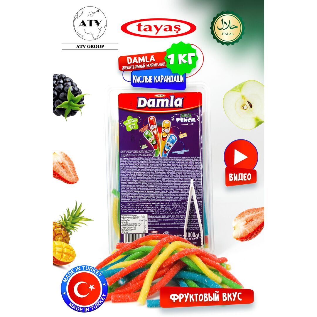 Мармелад Турция 1 кг жевательный кислый с посыпкой DAMLA, изображение 7