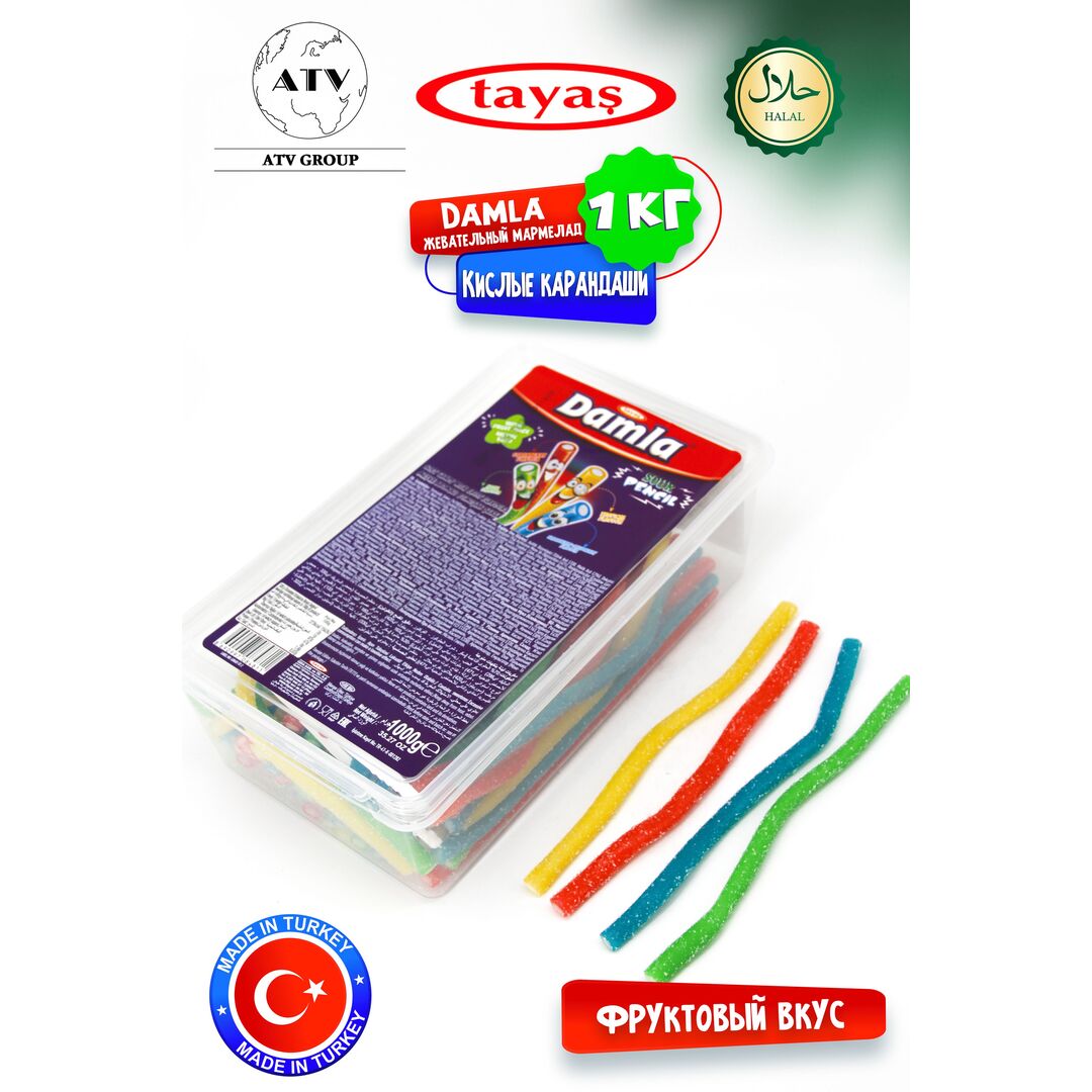 Мармелад Турция 1 кг жевательный кислый ассорти DAMLA, изображение 13