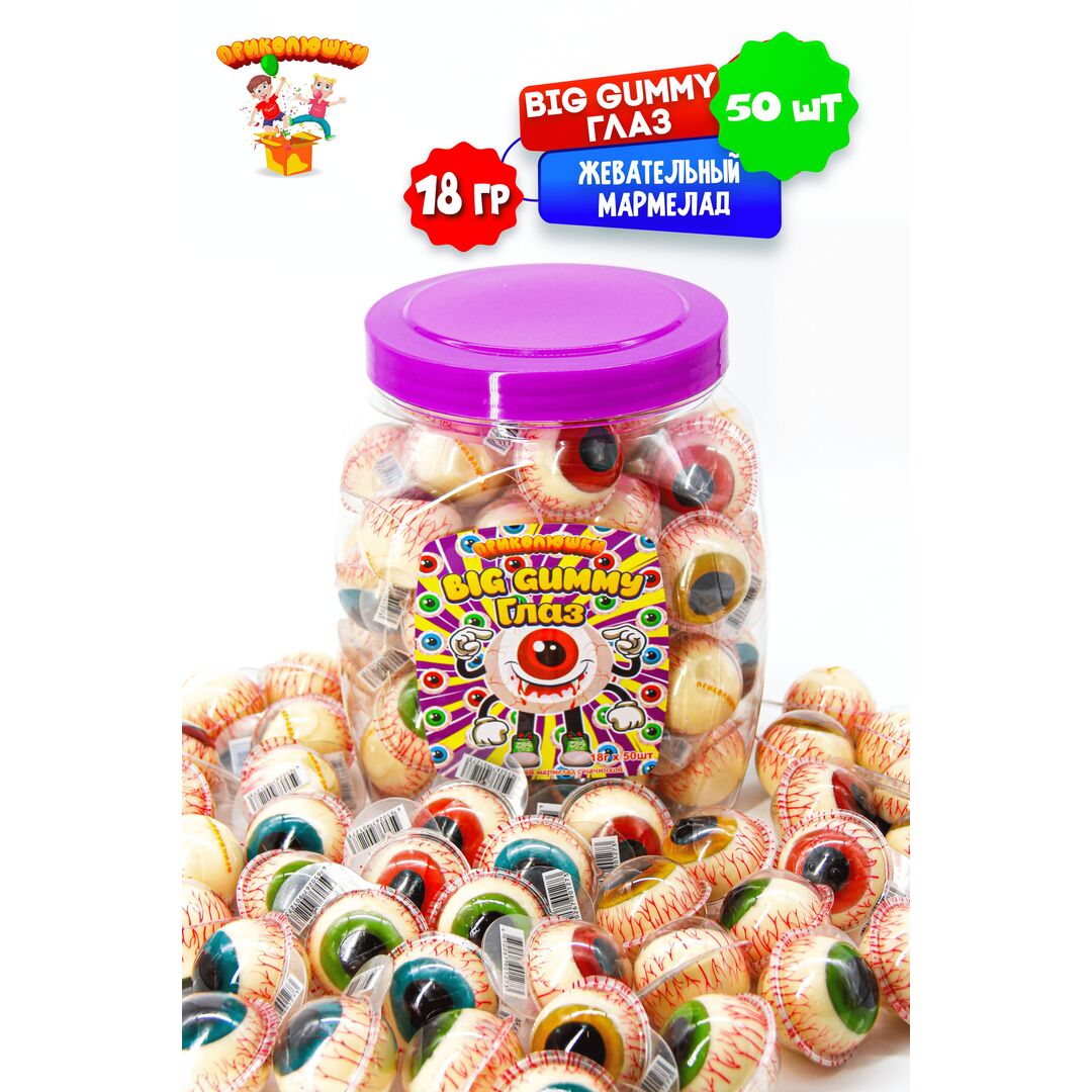 Жевательный мармелад "ПРИКОЛЮШКИ" с начинкой в подарок, изображение 3