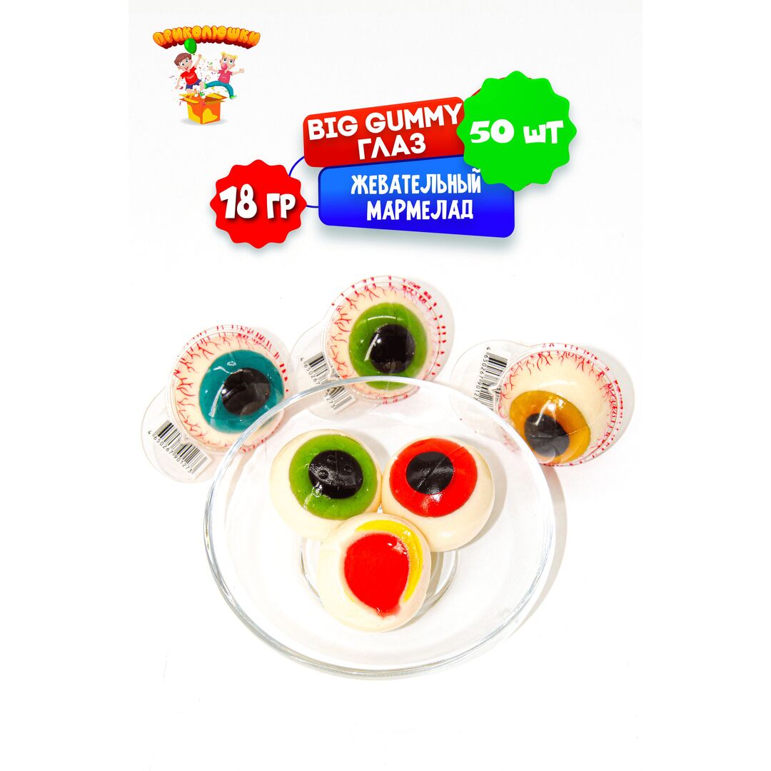 Жевательный мармелад "ПРИКОЛЮШКИ" с начинкой в подарок, изображение 15