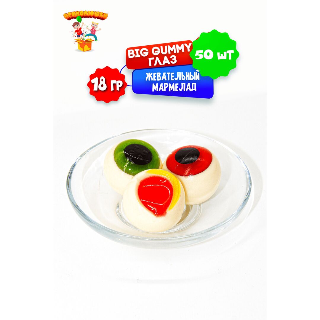 Жевательный мармелад "ПРИКОЛЮШКИ" с начинкой в подарок, изображение 17