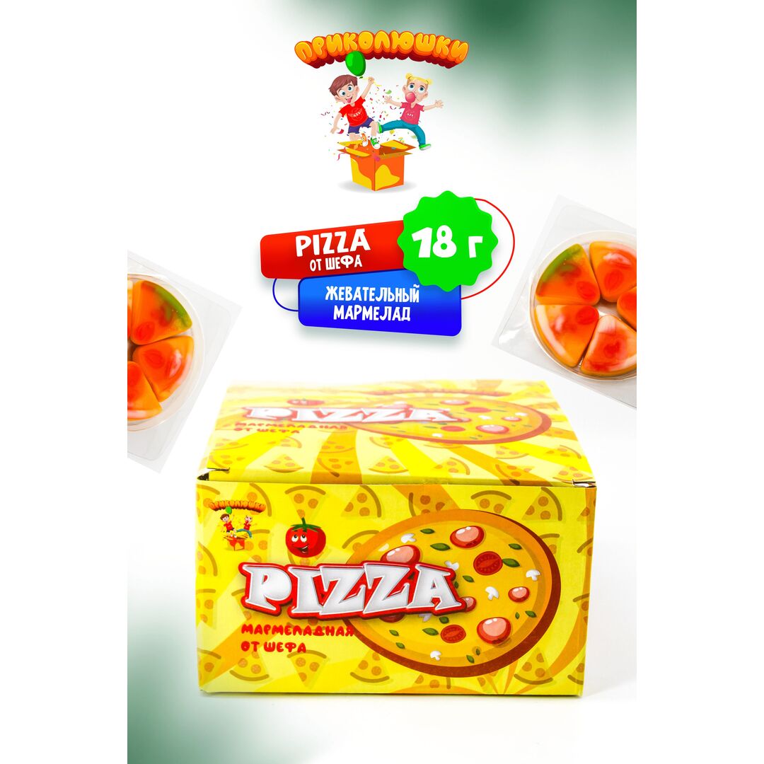 Мармелад жевательный желейный "ПРИКОЛЮШКИ" ПИЦЦА ОТ ШЕФА набор 36 штук, в подарок, изображение 3