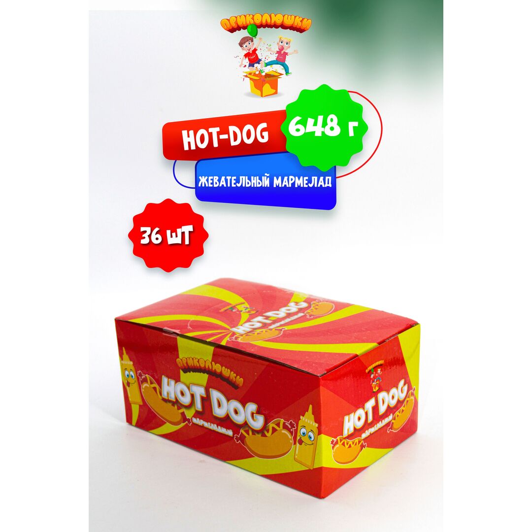 Мармелад жевательный желейный "ПРИКОЛЮШКИ" ХОТ ДОГ, набор 36 штук, в подарок, изображение 5