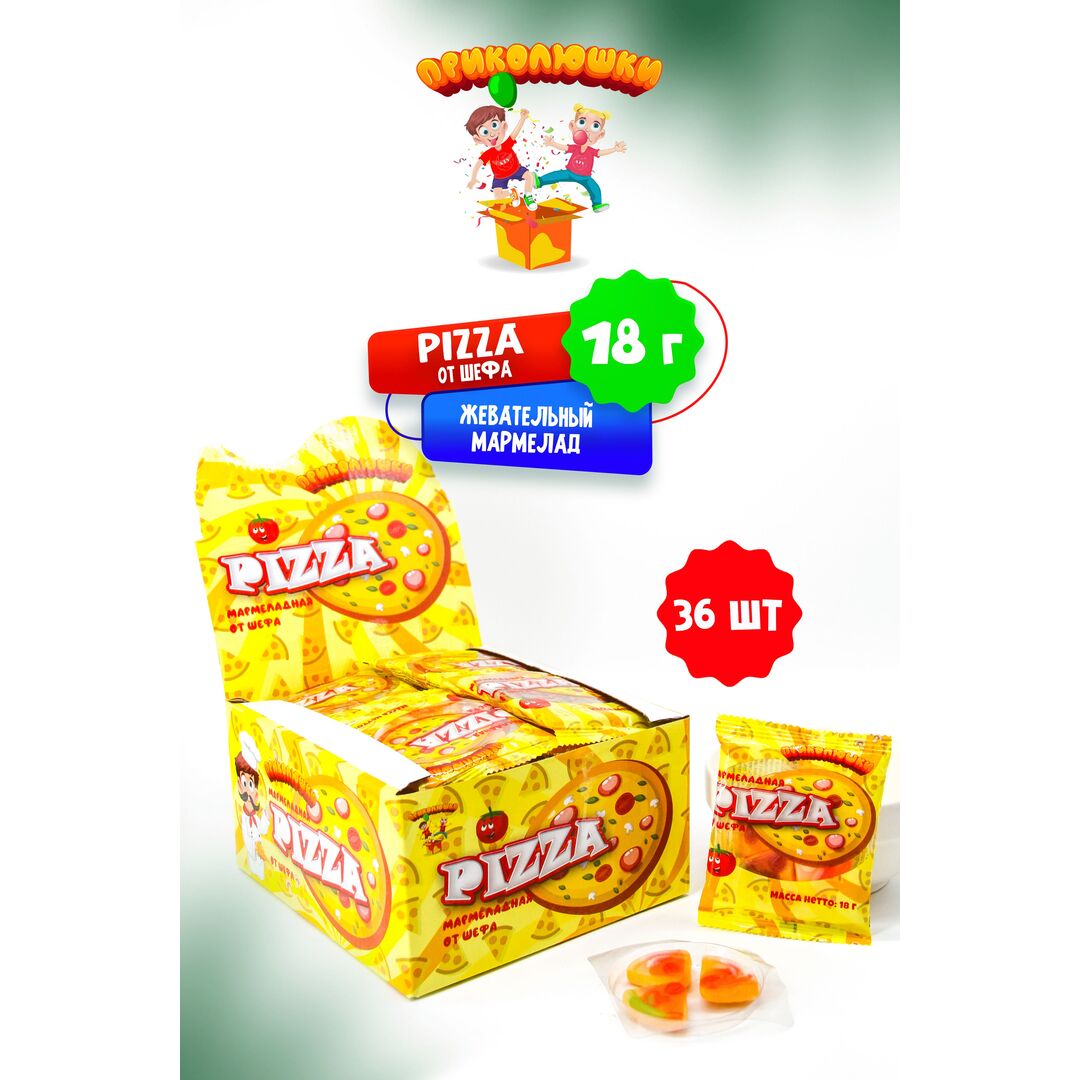 Мармелад жевательный желейный "ПРИКОЛЮШКИ" ПИЦЦА ОТ ШЕФА набор 36 штук, в подарок, изображение 9