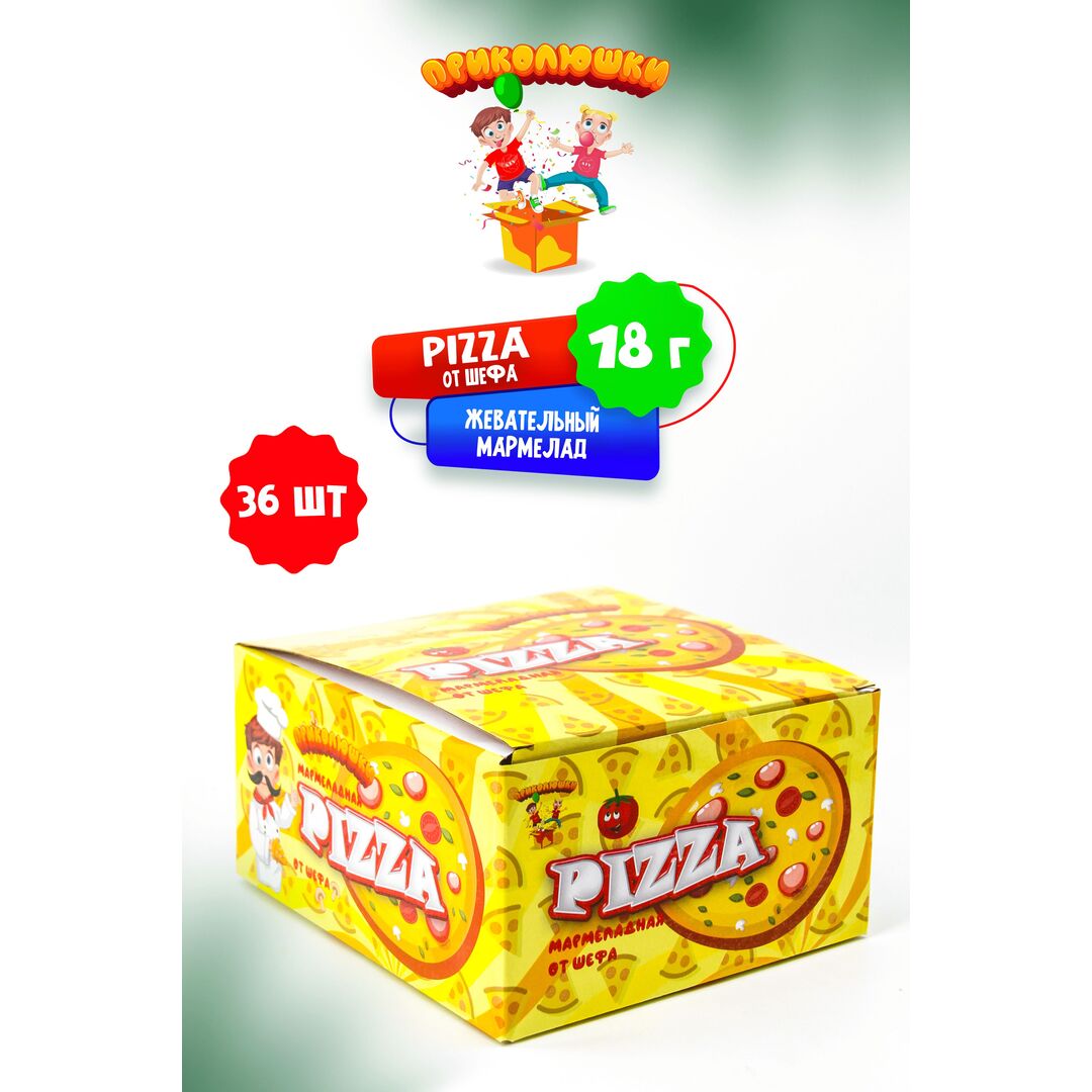 Мармелад жевательный желейный "ПРИКОЛЮШКИ" ПИЦЦА ОТ ШЕФА набор 36 штук, в подарок, изображение 5