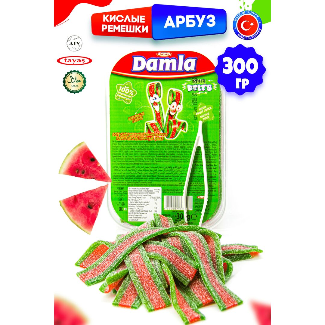 Мармелад жевательный DAMLA Арбуз (бокс 300гр) конфеты Tayas. Кислые ленточки в обсыпке, халяль., изображение 5