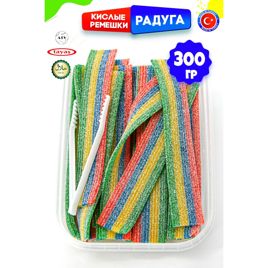 Мармелад жевательный DAMLA (бокс 300гр) конфеты Tayas. Кислые ленточки в обсыпке, халяль., изображение 9