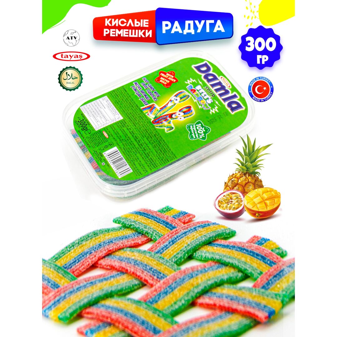 Мармелад жевательный DAMLA (бокс 300гр) конфеты Tayas. Кислые ленточки в обсыпке, халяль., изображение 21