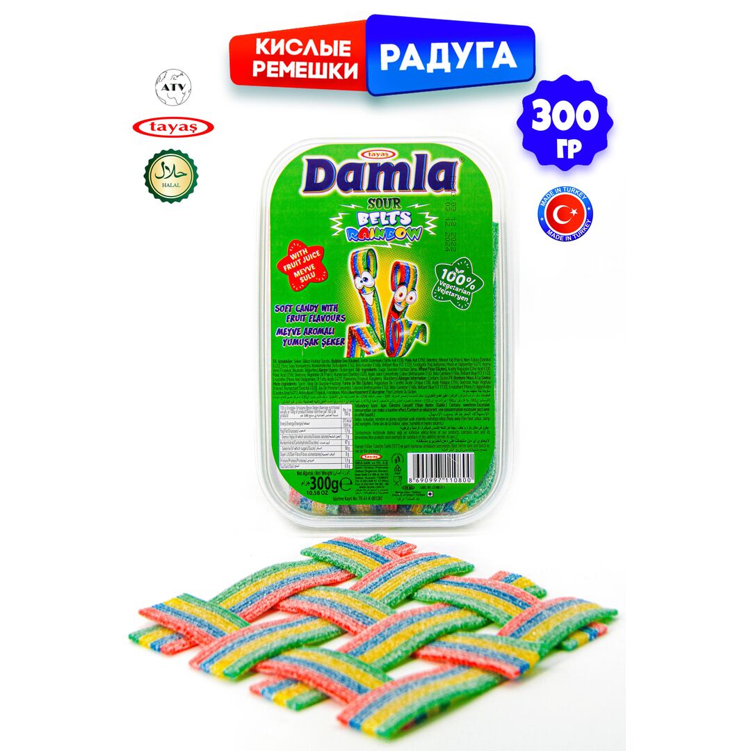 Мармелад жевательный DAMLA (бокс 300гр) конфеты Tayas. Кислые ленточки в обсыпке, халяль., изображение 15