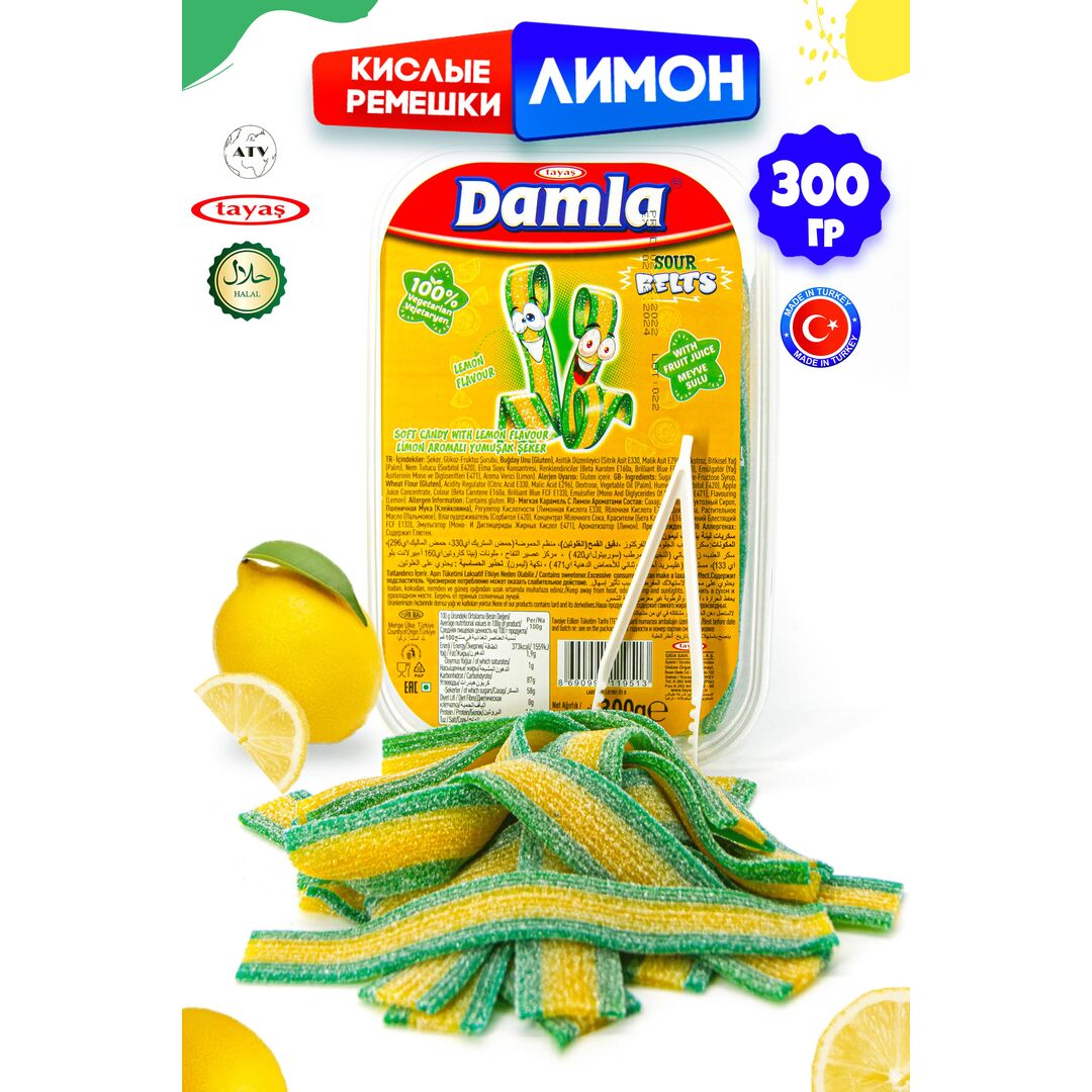 Мармелад жевательный DAMLA Лимон (бокс 300гр) конфеты Tayas. Кислые ленточки в обсыпке, халяль., изображение 3