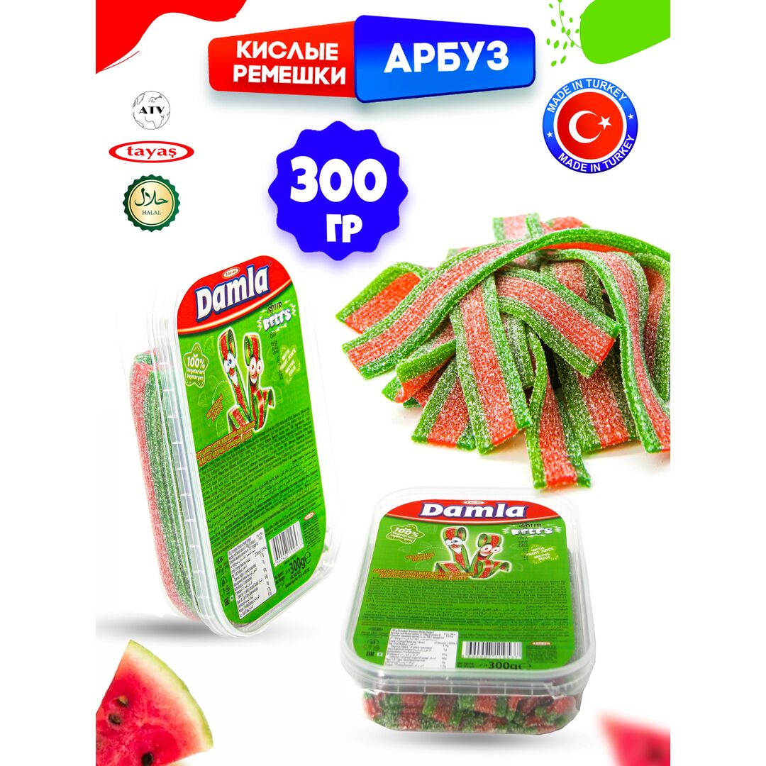 Мармелад жевательный DAMLA Арбуз (бокс 300гр) конфеты Tayas. Кислые ленточки в обсыпке, халяль., изображение 3