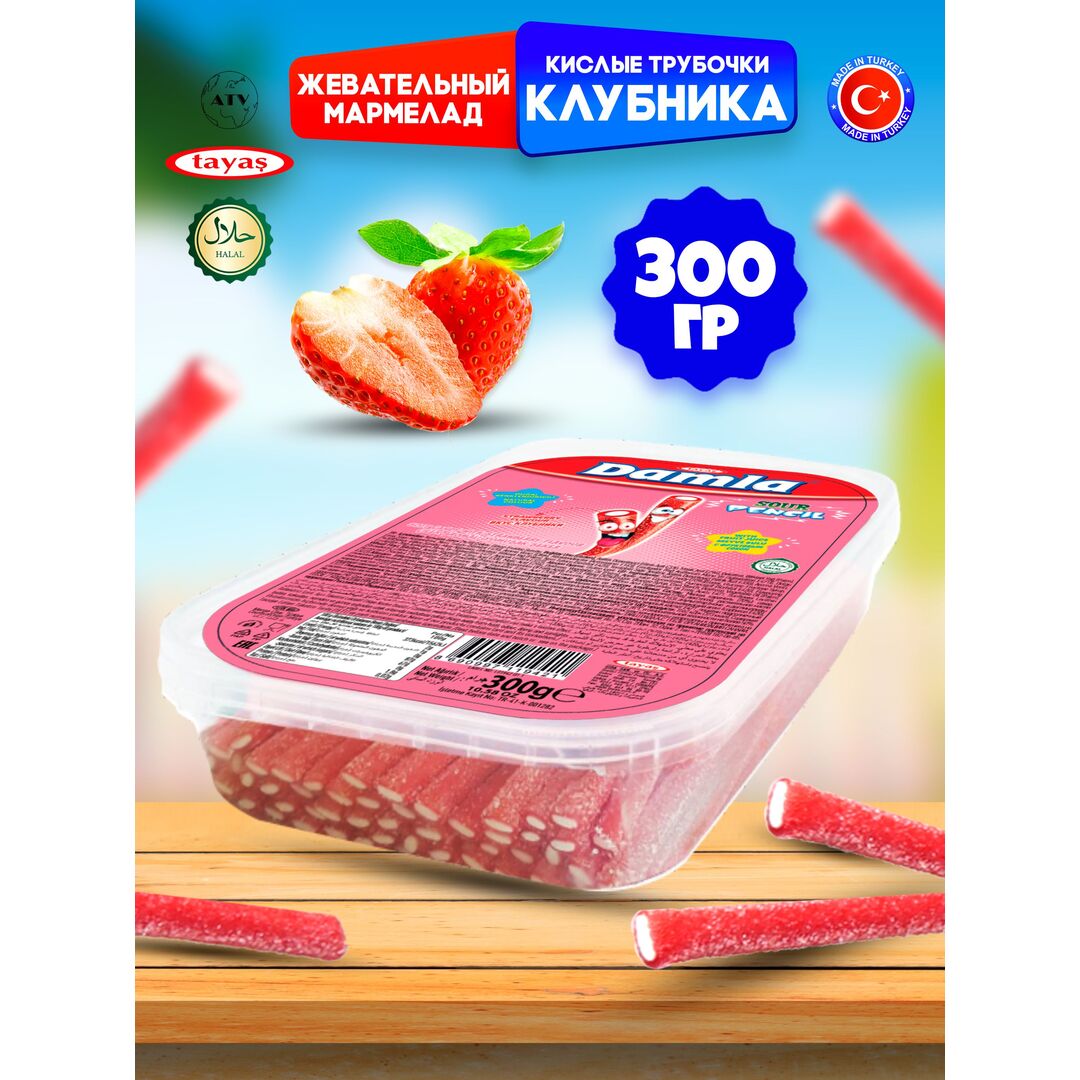 Жевательный мармелад, кислые карандаши Damla, 300гр