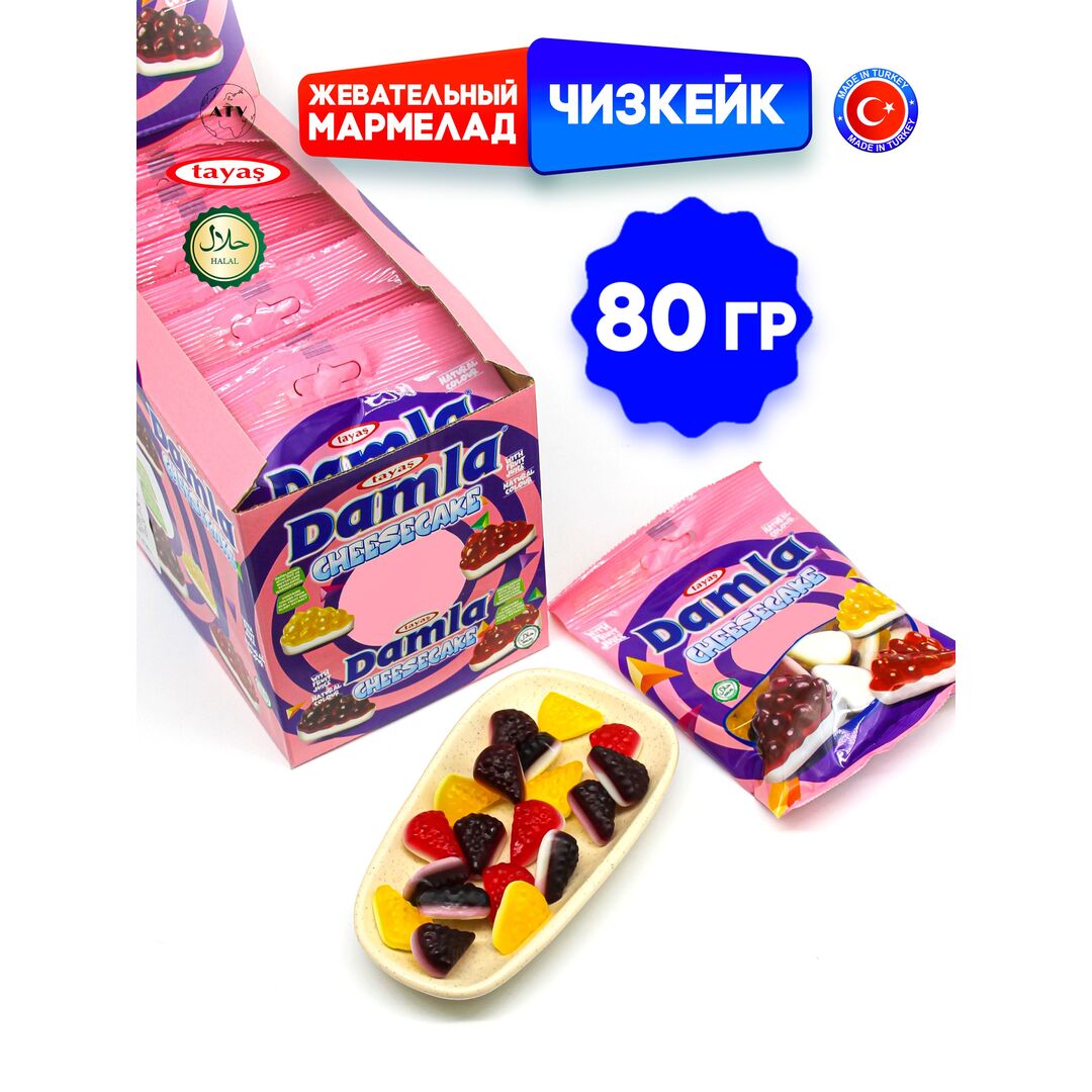 Жевательный Фигурный Мармелад DAMLA Чизкейк, Желейный, 12 упаковок по 80г, изображение 9