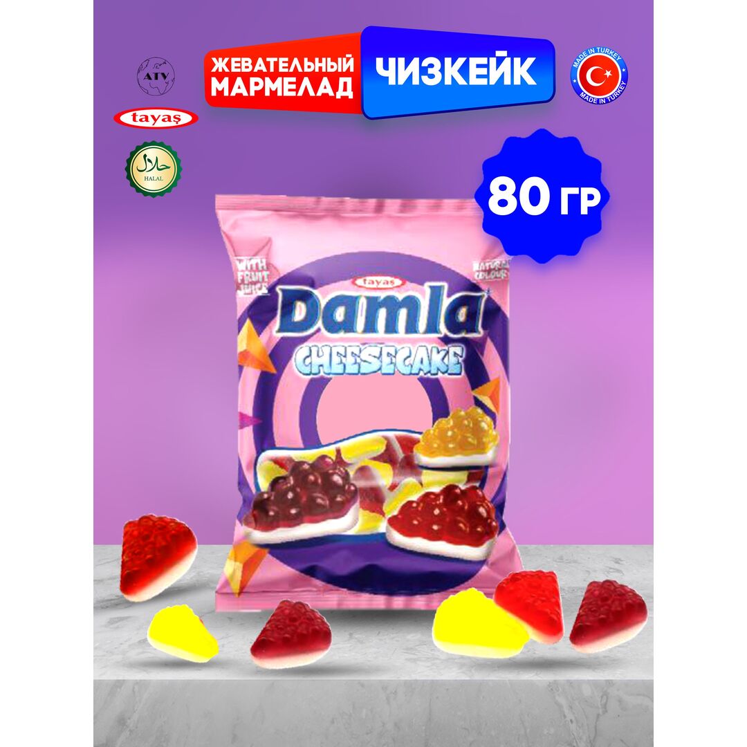 Жевательный Фигурный Мармелад DAMLA Чизкейк, Желейный, 12 упаковок по 80г
