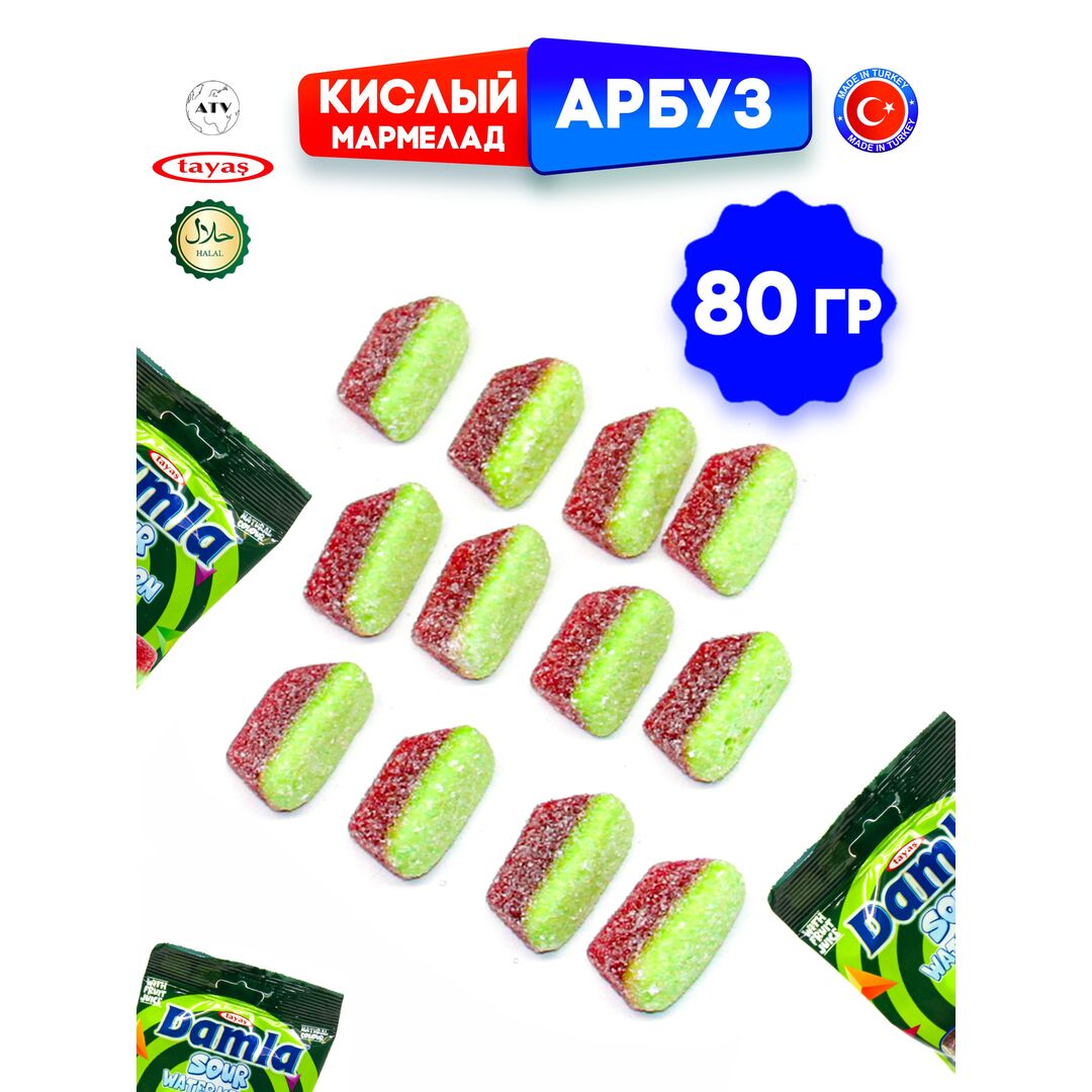 Жевательный Фигурный Мармелад DAMLA Арбуз, Желейный, 12 упаковок по 80г, изображение 10