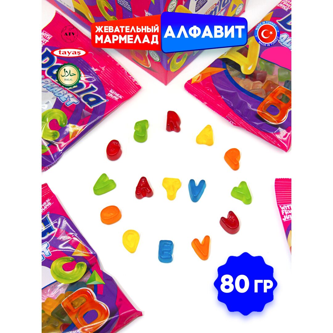 Жевательный Фигурный Мармелад DAMLA Алфавит, Желейный, 12 упаковок по 80г, изображение 5