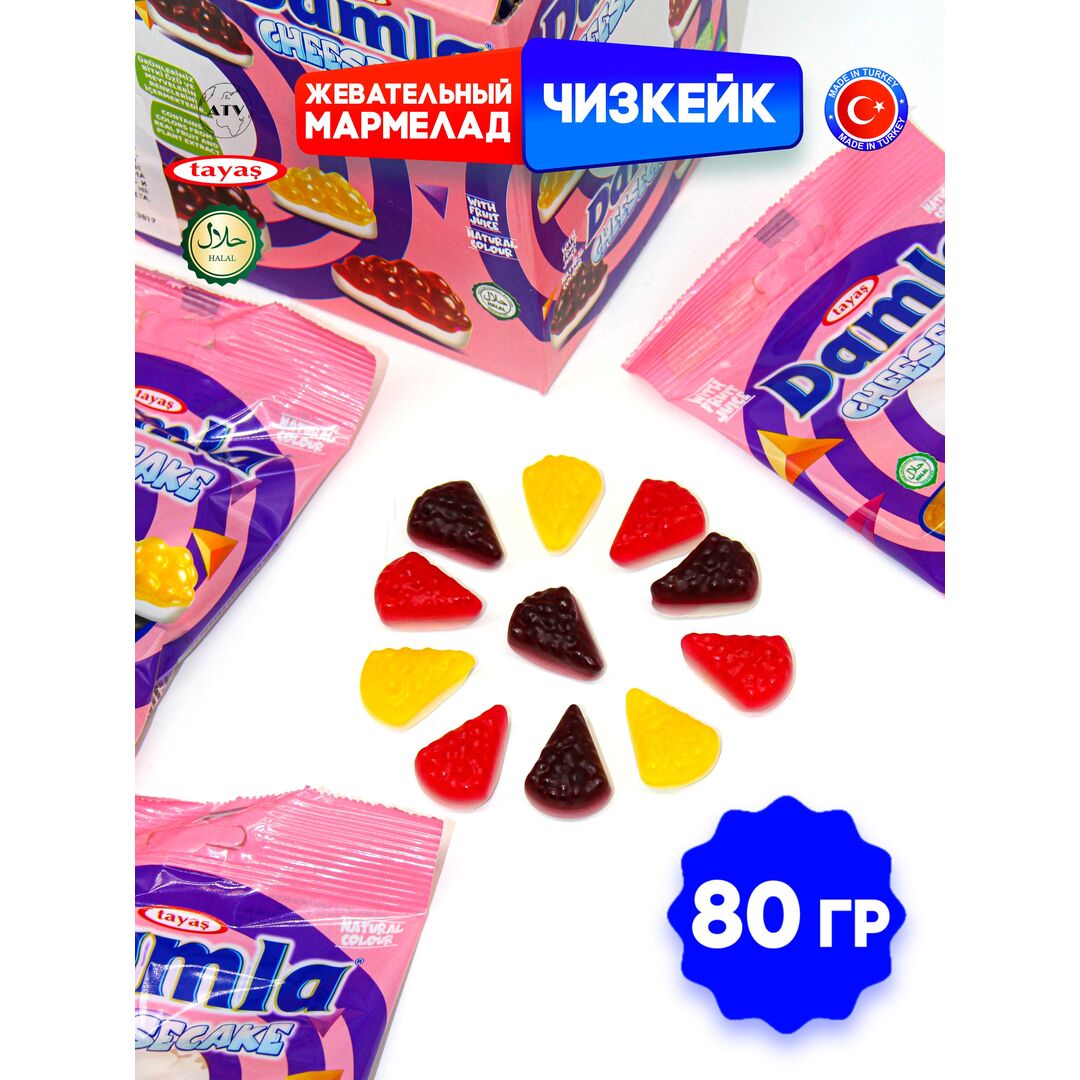 Жевательный Фигурный Мармелад DAMLA Чизкейк, Желейный, 12 упаковок по 80г, изображение 4