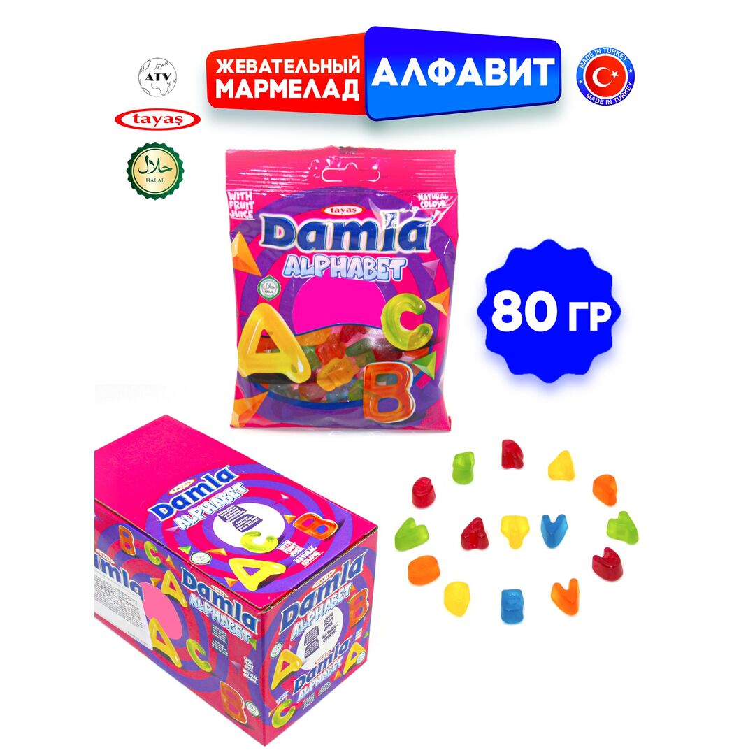 Жевательный Фигурный Мармелад DAMLA Алфавит, Желейный, 12 упаковок по 80г, изображение 8