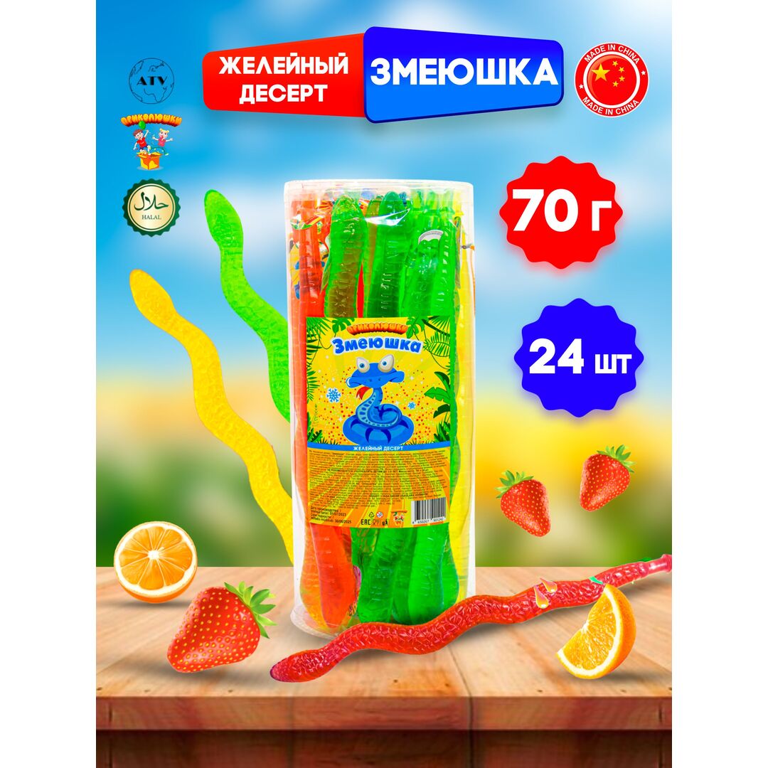 Десерт желейный ЗМЕЮШКА, 3 вкуса, банка - 24 штуки, 1шт 70 г, жидкая конфета ПРИКОЛЮШКА, желе