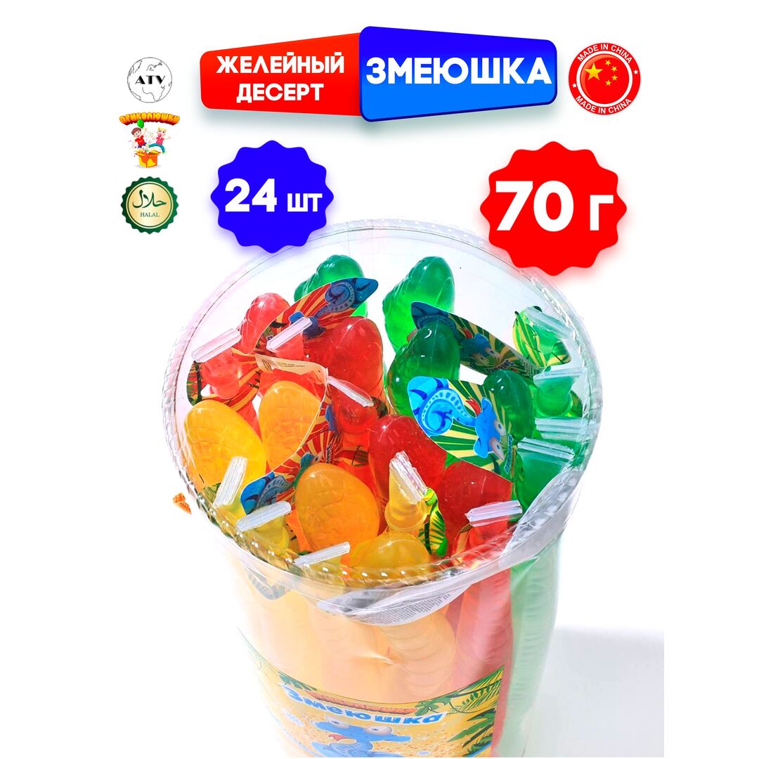Десерт желейный ЗМЕЮШКА, 3 вкуса, банка - 24 штуки, 1шт 70 г, жидкая конфета ПРИКОЛЮШКА, желе, изображение 11
