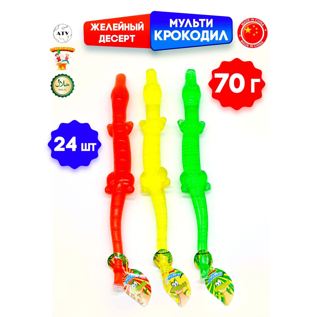 Десерт желейный МУЛЬТИ КРОКОДИЛ, 3 вкуса, банка /24 штуки, 1шт 70 г, жидкая конфета ПРИКОЛЮШКА, желе, изображение 6