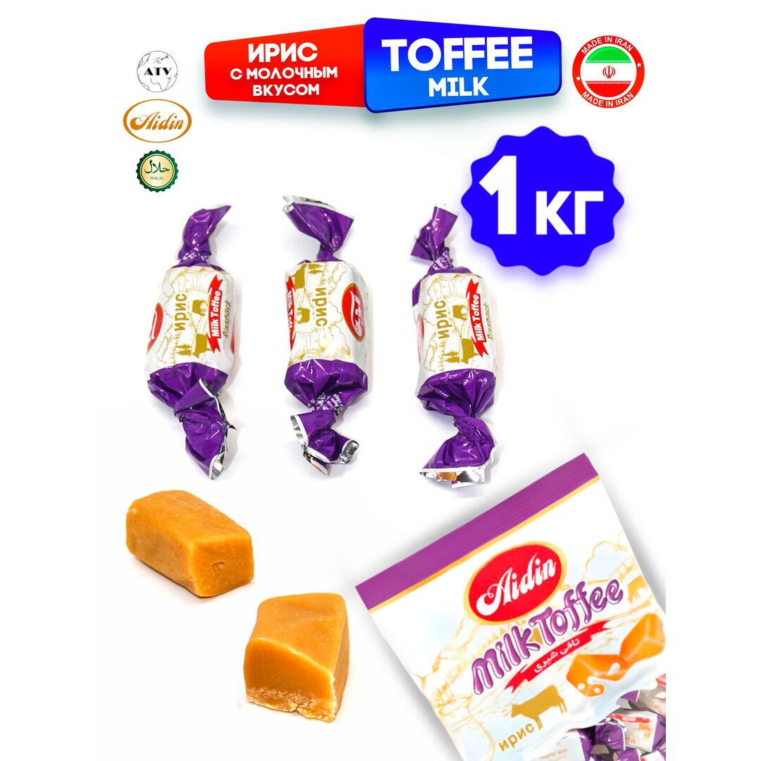 Конфеты MILK TOFFEE, Ириски с молочным вкусом, 1 кг (Иран), изображение 3