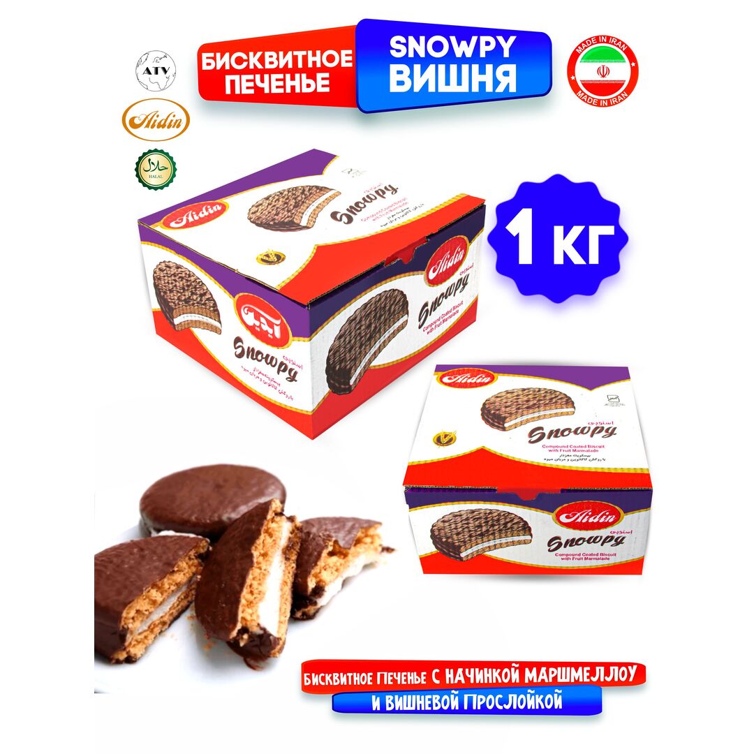 AIDIN Бисквитное печенье с маршмеллоу и вишневой прослойкой SNOWPY CHERRY, 1 кг, Иран, изображение 8