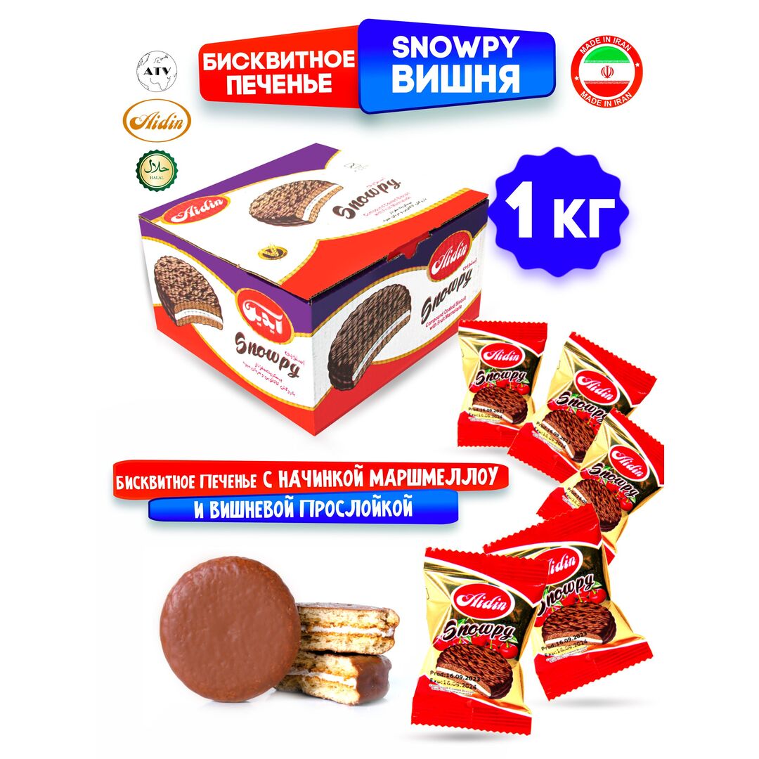 AIDIN Бисквитное печенье с маршмеллоу и вишневой прослойкой SNOWPY CHERRY, 1 кг, Иран, изображение 6
