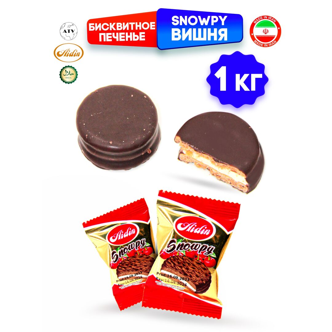 AIDIN Бисквитное печенье с маршмеллоу и вишневой прослойкой SNOWPY CHERRY, 1 кг, Иран, изображение 10