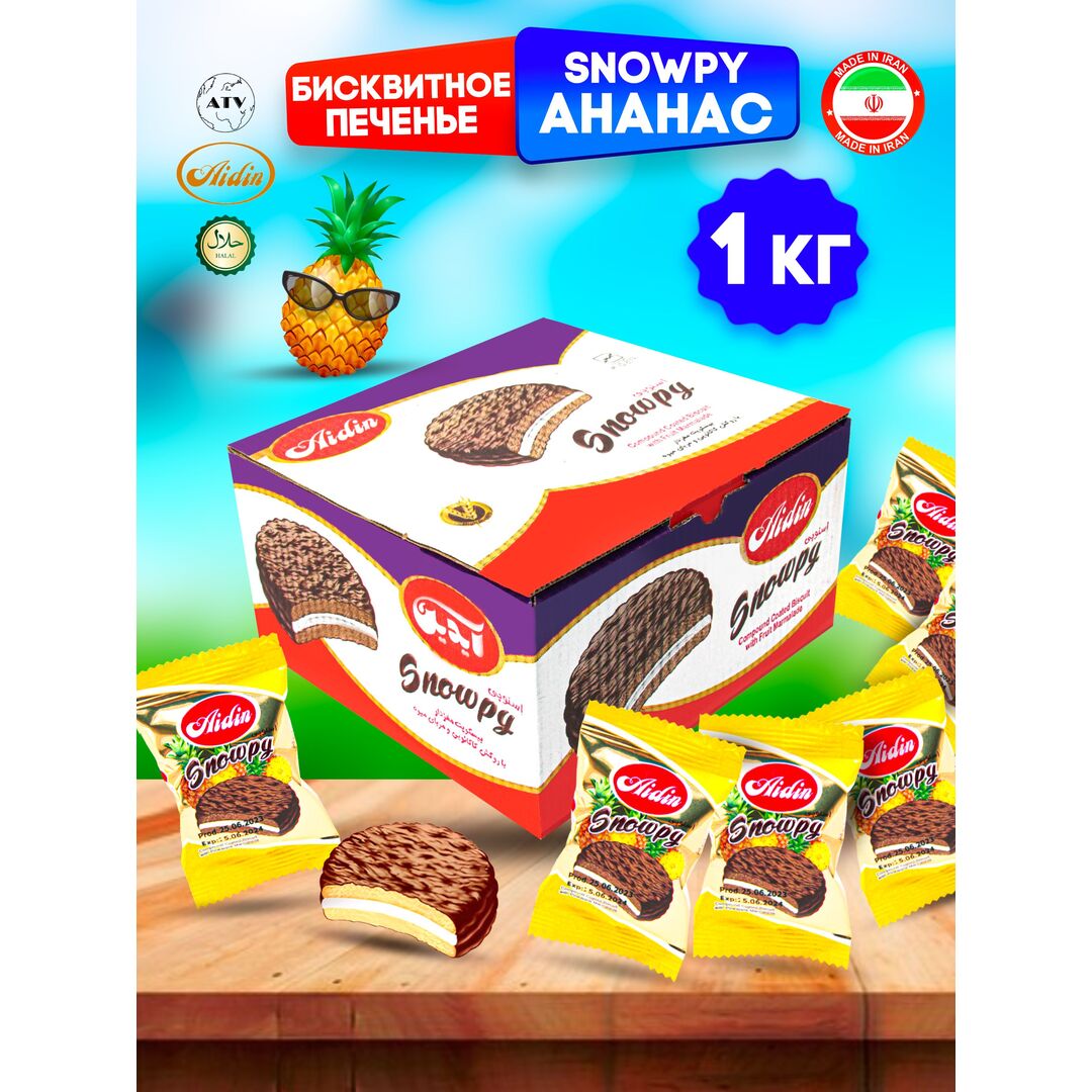 AIDIN Бисквитное печенье с маршмеллоу и ананасовым джемом SNOWPY PINEAPPLE, 1 кг, Иран