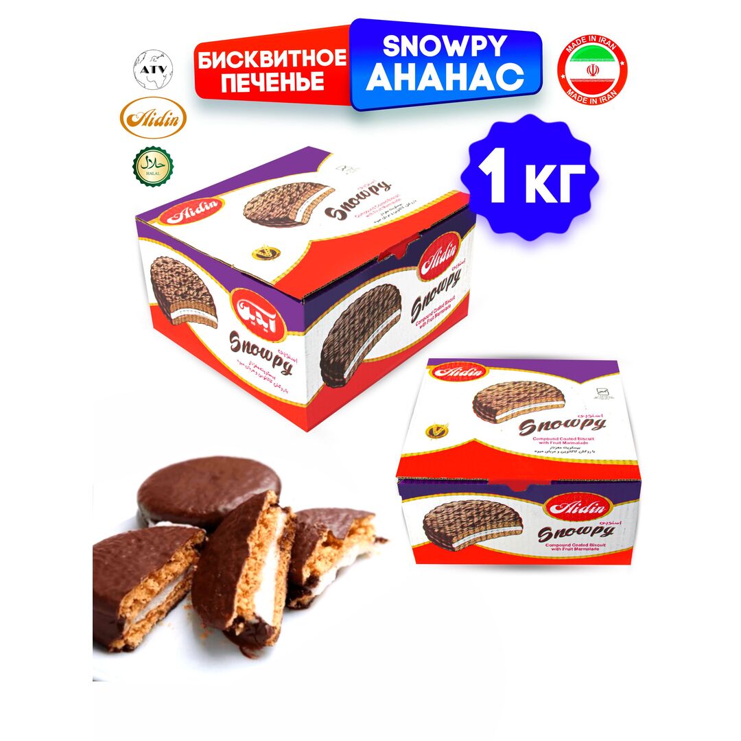 AIDIN Бисквитное печенье с маршмеллоу и ананасовым джемом SNOWPY PINEAPPLE, 1 кг, Иран, изображение 6
