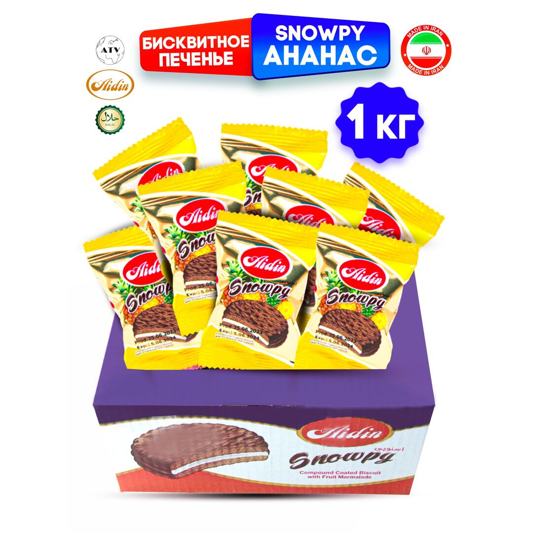 AIDIN Бисквитное печенье с маршмеллоу и ананасовым джемом SNOWPY PINEAPPLE, 1 кг, Иран, изображение 10