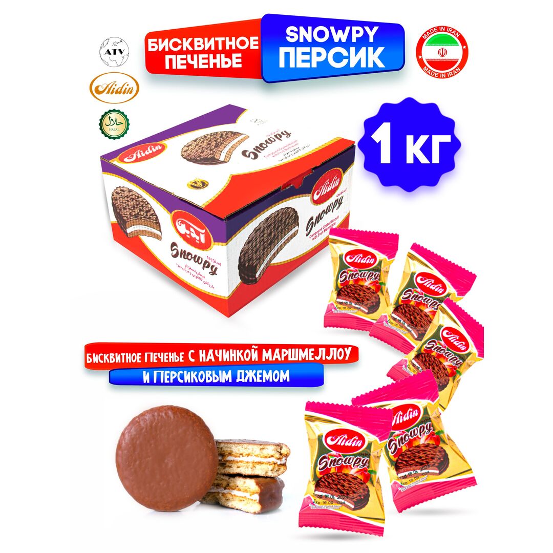 AIDIN Бисквитное печенье с маршмеллоу и персиковым джемом SNOWPY PEACH, 1 кг, Иран, изображение 5