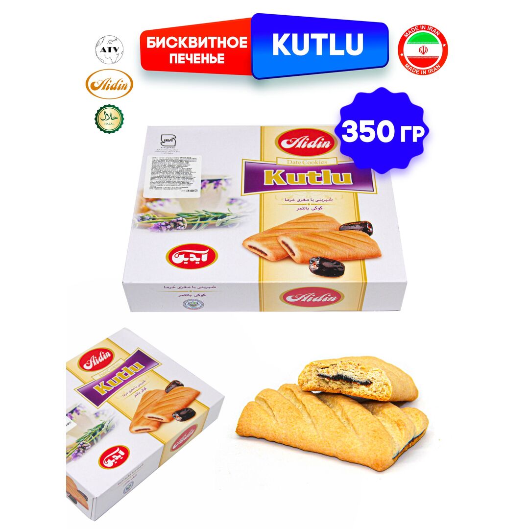 Бисквитное печенье KUTLU с кремовой начинкой и финиками, 350 г, Иран, изображение 4