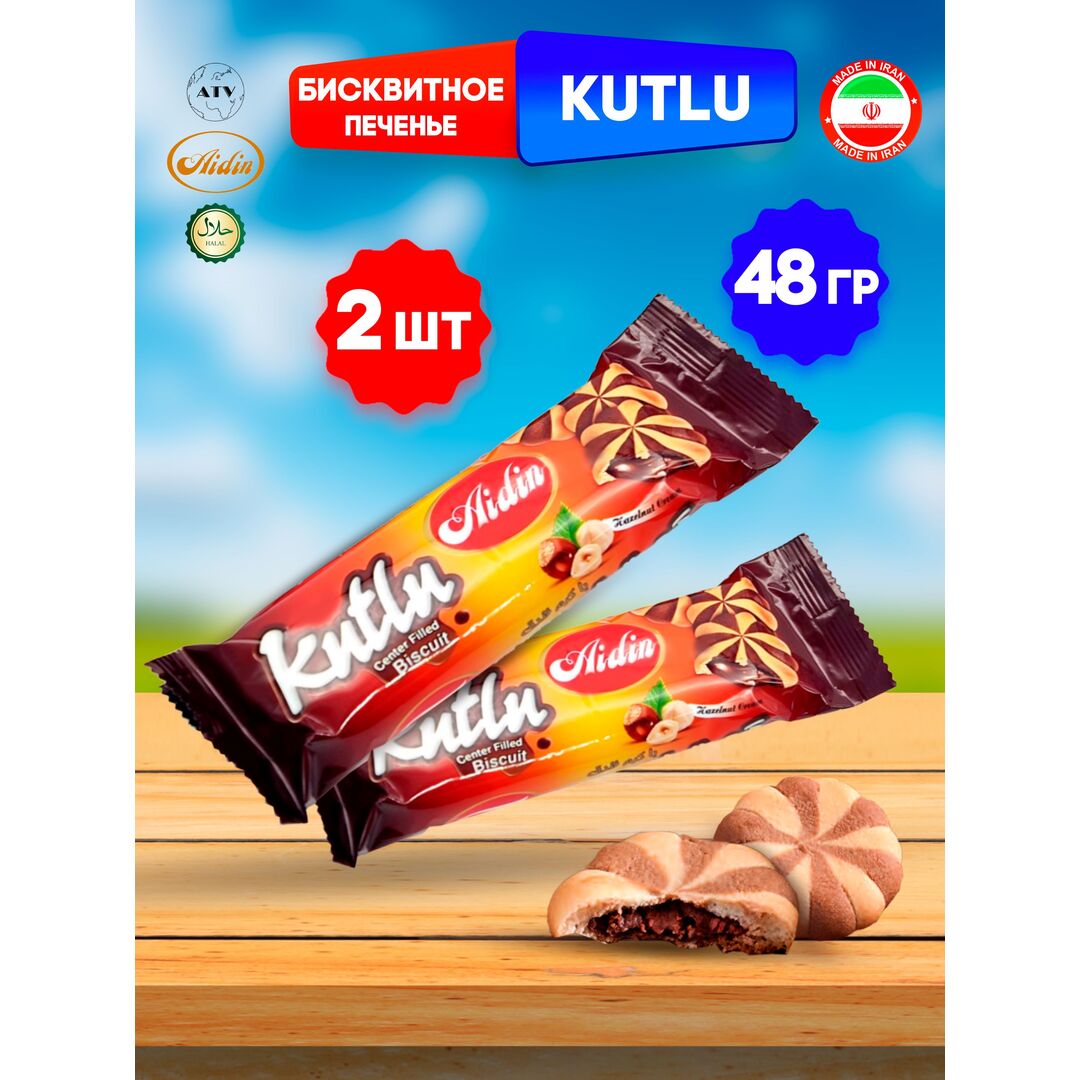 Бисквитное печенье с шоколадно-ореховой начинкой AIDIN KUTLU, 2 штуки по 48 г