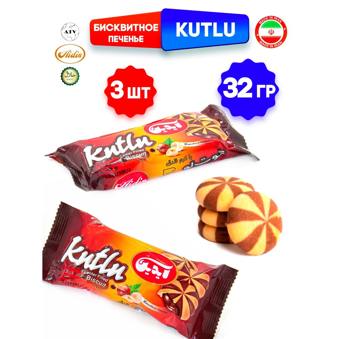 Бисквитное печенье с шоколадно-ореховой начинкой AIDIN KUTLU, 3 штуки по 32г, изображение 12