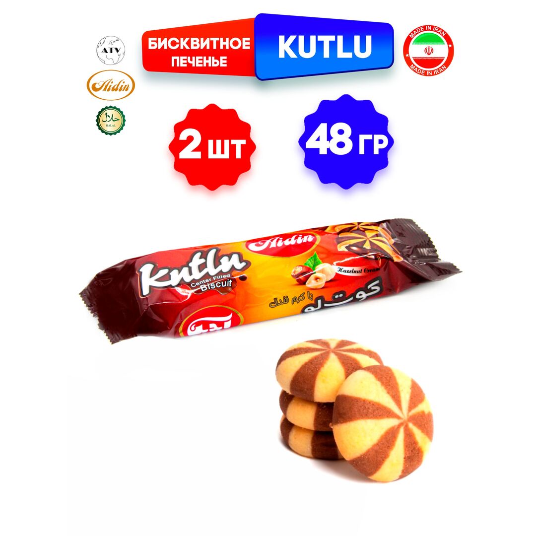 Бисквитное печенье с шоколадно-ореховой начинкой AIDIN KUTLU, 2 штуки по 48 г, изображение 6
