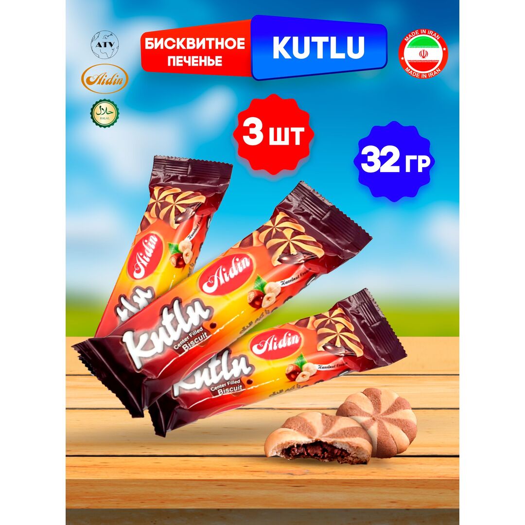 Бисквитное печенье с шоколадно-ореховой начинкой AIDIN KUTLU, 3 штуки по 32г